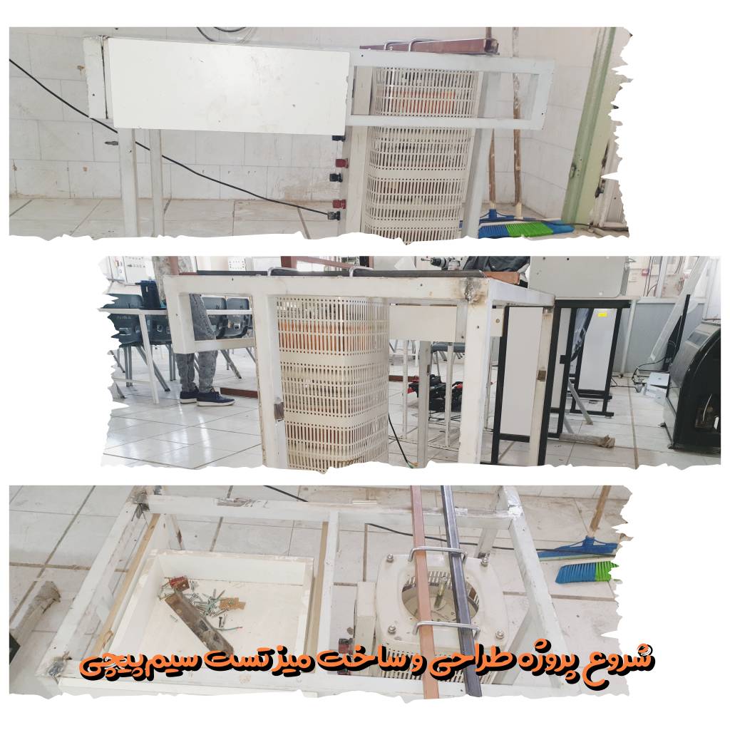 ساخت میز تست سیم‌پیچی