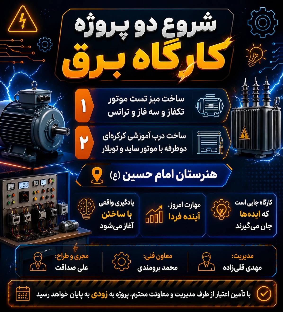 میز تست موتور